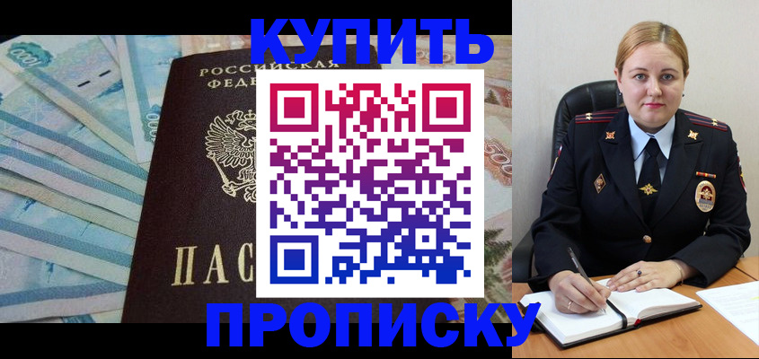 временная регистрация для школы в Заозёрске