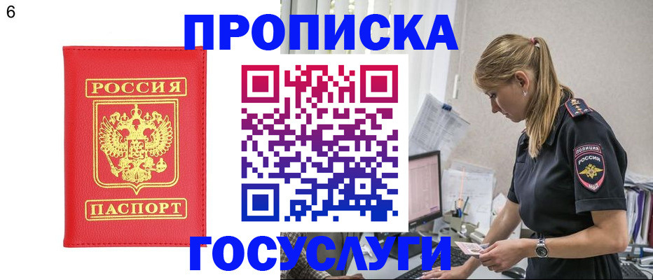 пропишу в квартире в Заозёрске